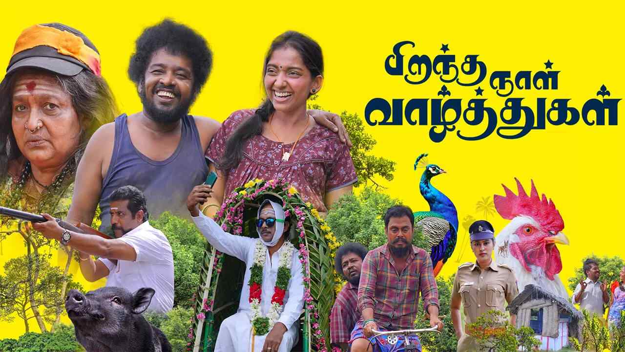 Piranthanaal Vazhthukal (2025)